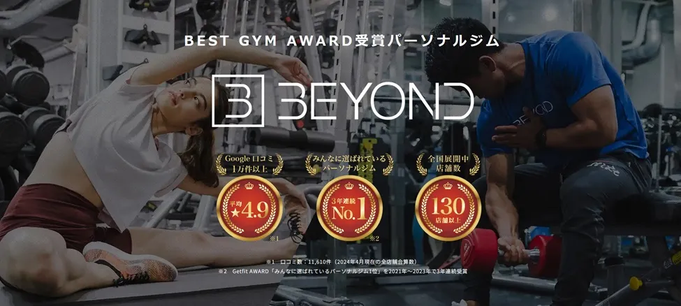 BEYOND 渋谷店